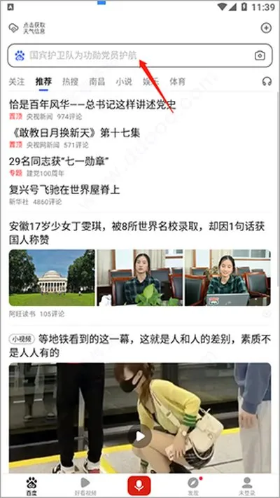 闪电估分软件截图2