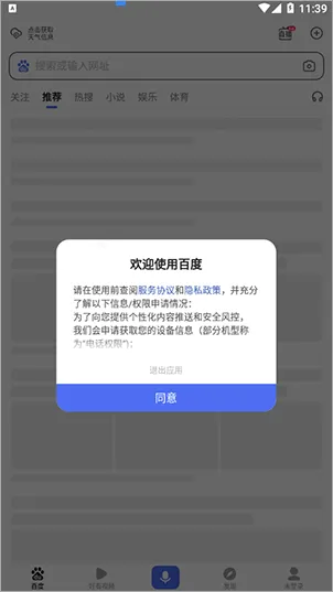 闪电估分app使用说明
