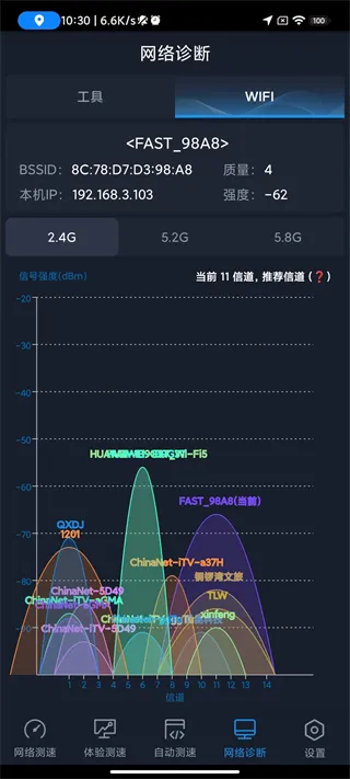 全球网测app测速功能