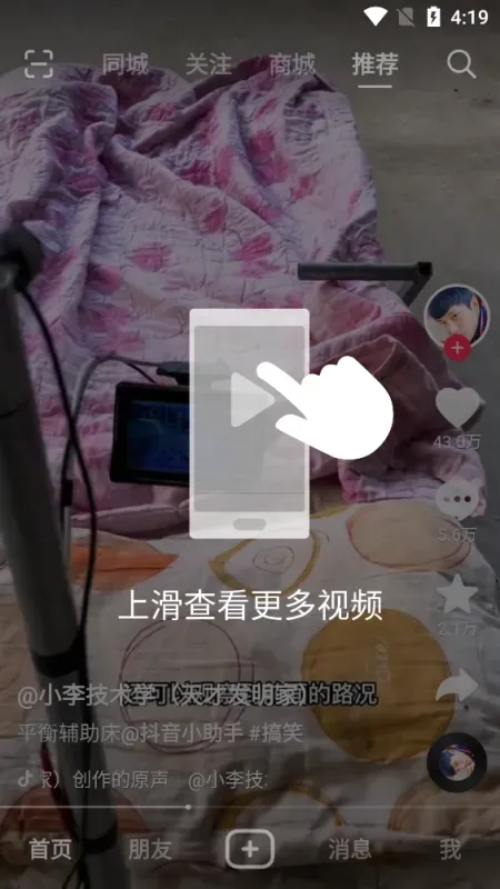 抖音公益如何分享？