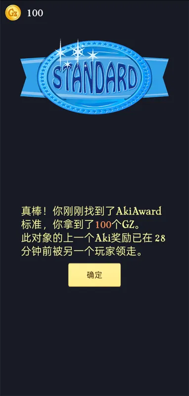 网络天才获取点数攻略