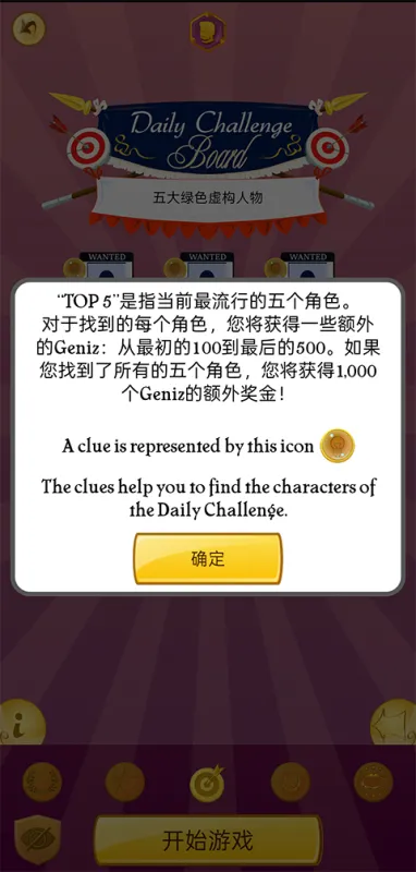 网络天才获取点数攻略