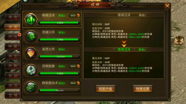 龙神之光传奇核心技能详解（图文对照版）