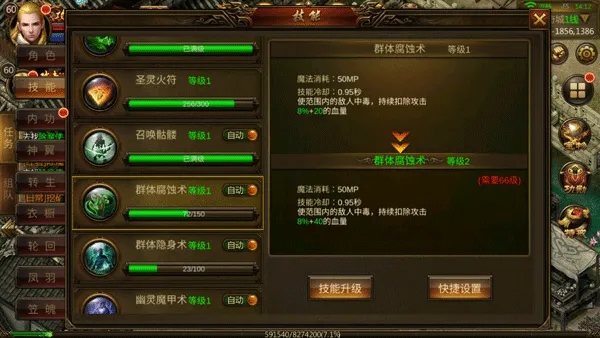 龙神之光传奇核心技能详解（图文对照版）