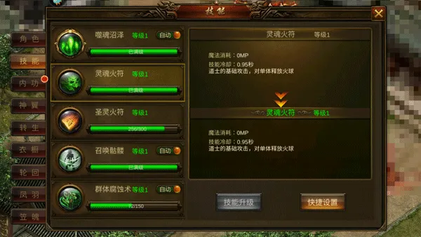 龙神之光传奇核心技能详解（图文对照版）