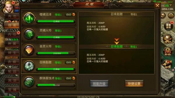 龙神之光传奇核心技能详解（图文对照版）