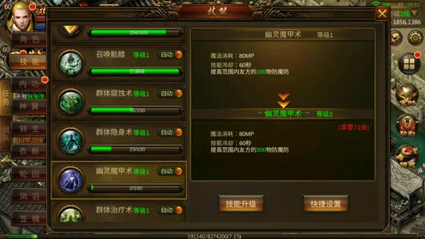 龙神之光传奇核心技能详解（图文对照版）