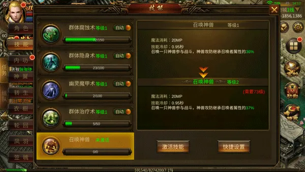 龙神之光传奇核心技能详解（图文对照版）