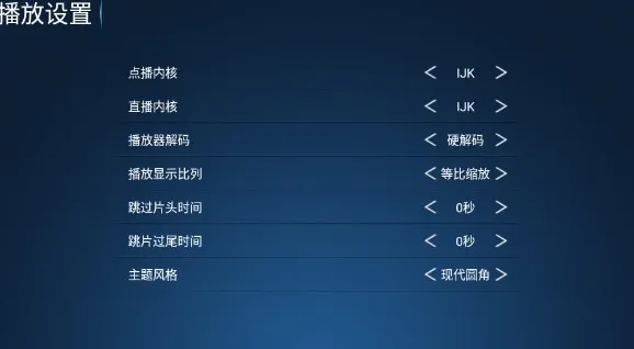 怎么跳过片头/片尾广告