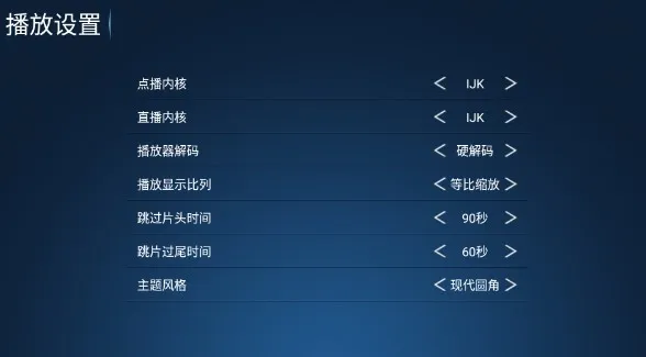 怎么跳过片头/片尾广告