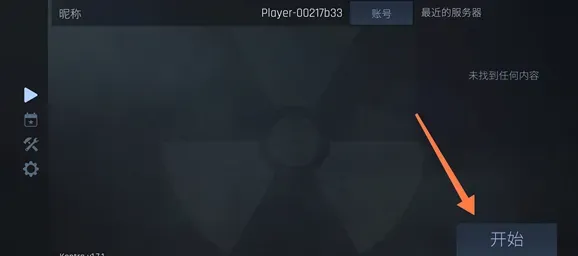 反恐精英cs1.6联机版联机教程