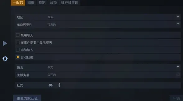 反恐精英CS1.6手机版怎么设置中文语言