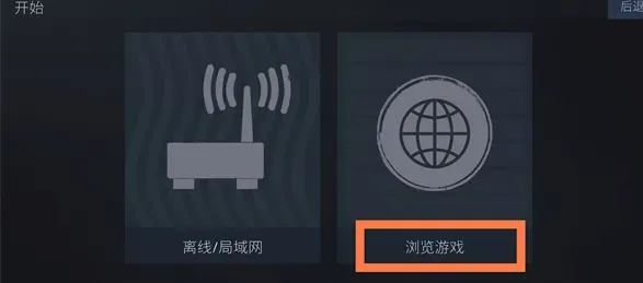 反恐精英cs1.6联机版联机教程