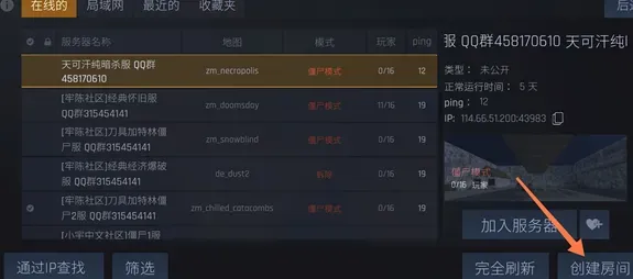 反恐精英cs1.6联机版联机教程