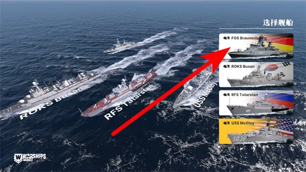 战舰移动2怎么玩