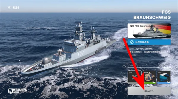 战舰移动2怎么玩