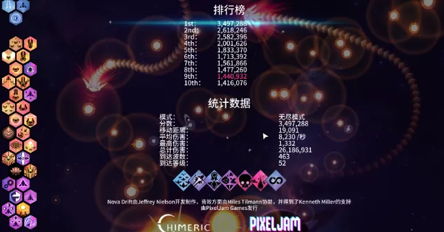 新星漂移辅助菜单特色