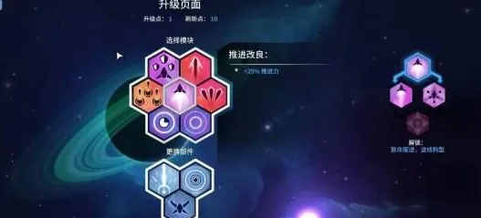 新星漂移护盾避坑指南