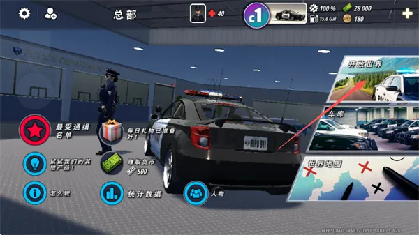 owrc警察追逐模拟器无限金币怎么玩