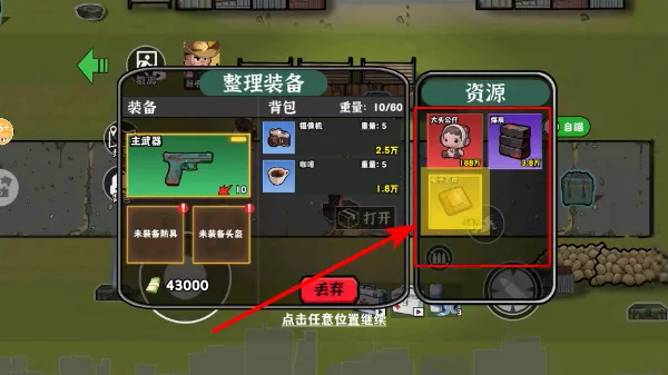 末日搜打撤怎么玩