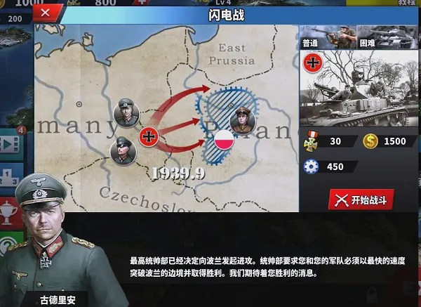 世界征服者4二战欧洲攻略：轴心国篇