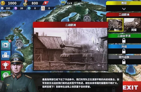 世界征服者4二战欧洲攻略：轴心国篇