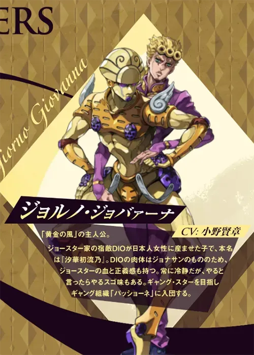 JOJO的奇妙冒险欧拉欧拉波纹疾走手游角色介绍