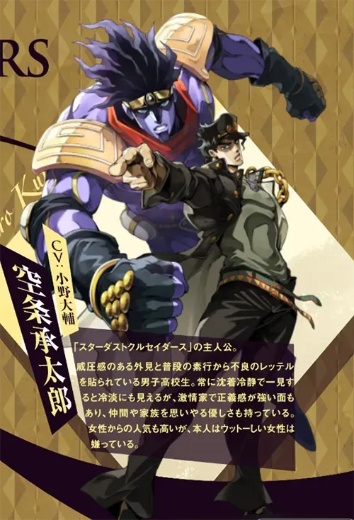 JOJO的奇妙冒险欧拉欧拉波纹疾走手游角色介绍