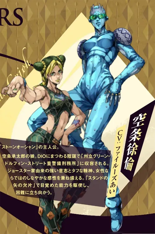JOJO的奇妙冒险欧拉欧拉波纹疾走手游角色介绍
