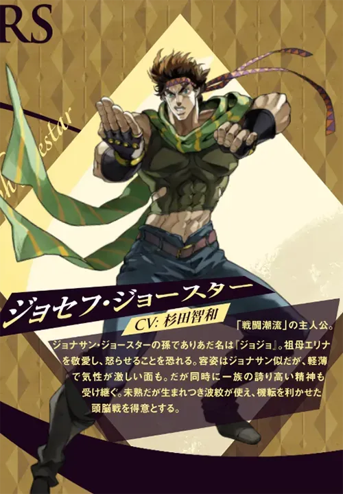 JOJO的奇妙冒险欧拉欧拉波纹疾走手游角色介绍