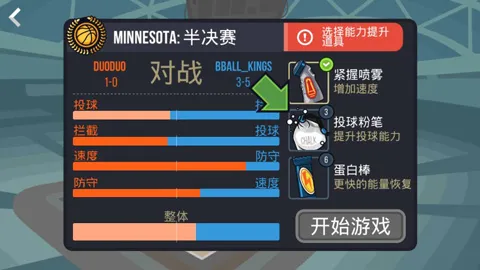 篮球战役MOD作弊菜单版最新版玩法：