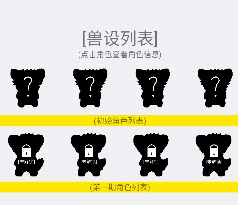 福瑞抽卡游戏(猩红)