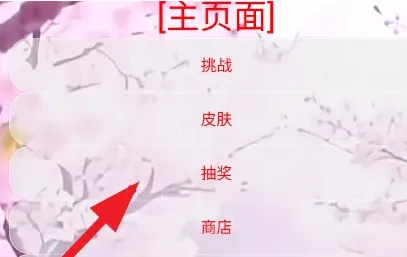 福瑞抽卡游戏猩红篇怎么玩