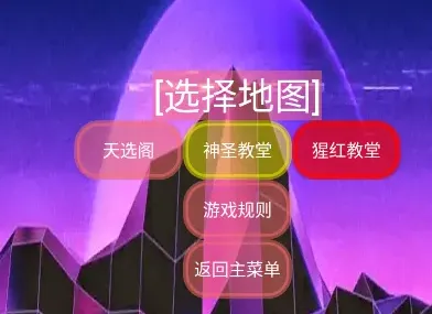 福瑞抽卡游戏猩红篇怎么玩