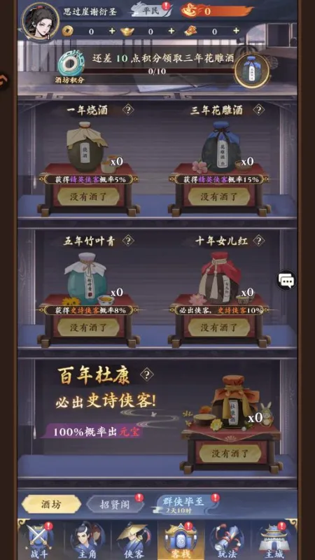 剑之勇者手游官方版截图4