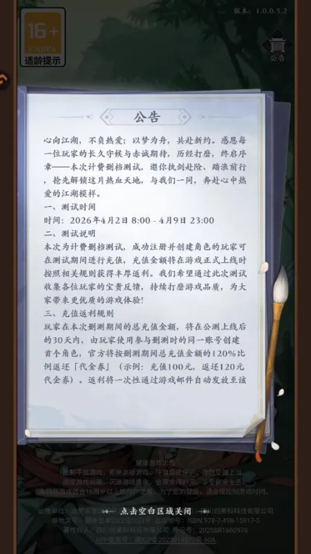 剑之勇者手游官方版截图1