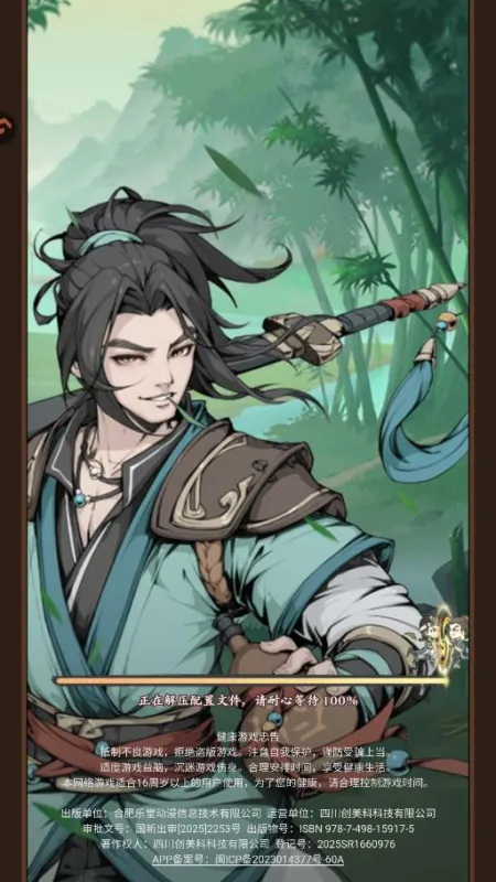 剑之勇者手游官方版截图2