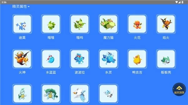 洛克王国世界图鉴工具2026最新版截图2