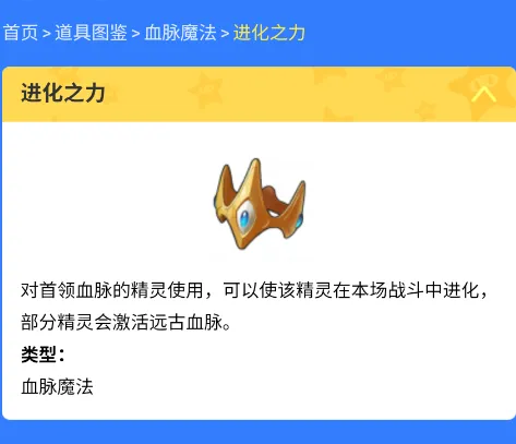 洛克王国世界图鉴工具好用吗