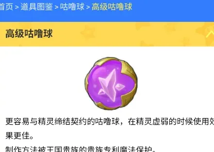 洛克王国世界图鉴工具怎么用