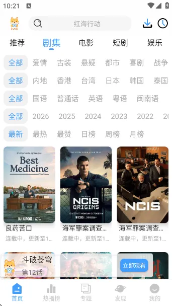 短剧汪app免VIP版有什么特点
