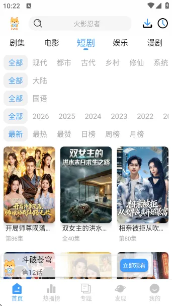 短剧汪app免VIP版亮点