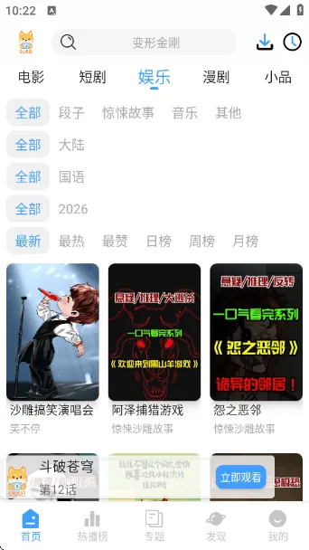 短剧汪app免VIP版特色