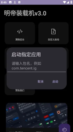 明帝装载机app怎么用