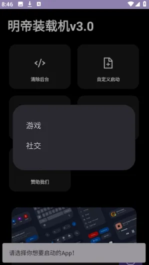 明帝装载机软件亮点