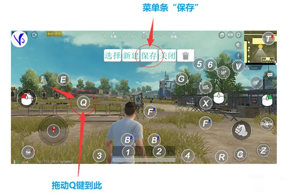 ShootingPlus V3软件改键位操作