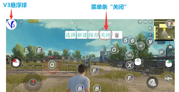 ShootingPlus V3软件改键位操作