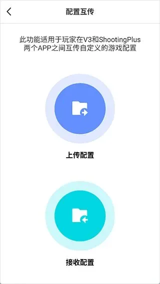 ShootingPlus使用简介