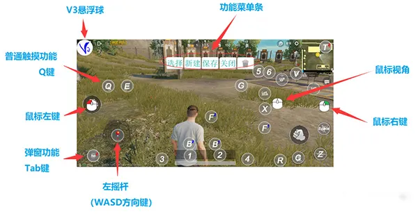 ShootingPlus V3软件改键位操作