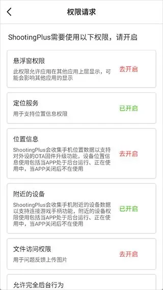 ShootingPlus使用简介